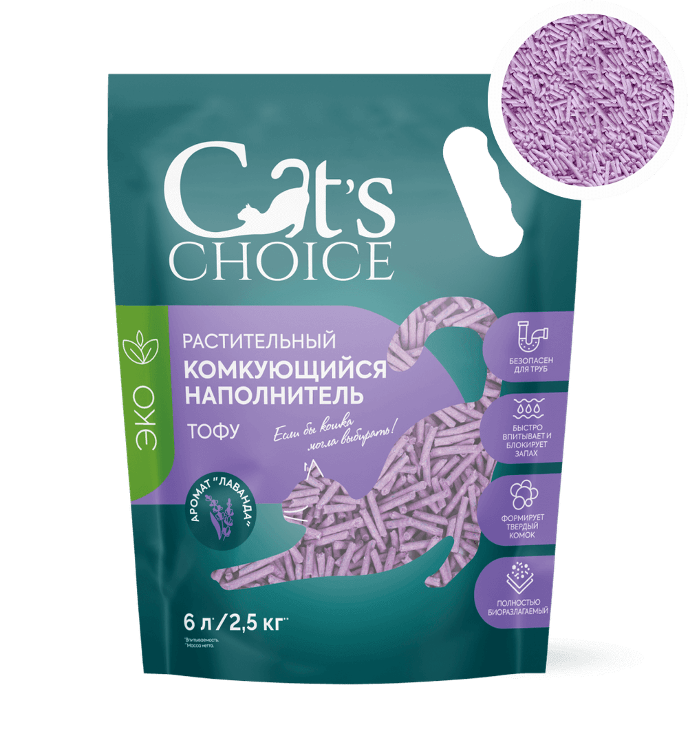 Растительный комкующийся наполнитель Cat’s Choice тофу с ароматом лаванды