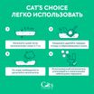 Растительный комкующийся наполнитель тофу Cat's choice с ароматом "Зеленый чай" 6 л/2,5 кг — фото 6