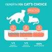 Растительный комкующийся наполнитель тофу Cat's choice с ароматом "Персик" 6 л/2,5 кг — фото 5