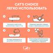 Растительный комкующийся наполнитель тофу Cat's choice с ароматом "Персик" 6 л/2,5 кг — фото 6
