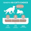 Растительный комкующийся наполнитель тофу Cat's choice с ароматом "Кофе" 6 л/2,5 кг — фото 5
