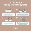 Растительный комкующийся наполнитель тофу Cat's choice с ароматом "Кофе" 6 л/2,5 кг — фото 6