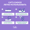 Растительный комкующийся наполнитель тофу Cat's choice с ароматом "Лаванда" 6 л/2,5 кг — фото 7
