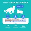 Силикагелевый впитывающий наполнитель Cat's choice с синими гранулами 10 л/4 кг — фото 5