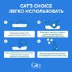 Силикагелевый впитывающий наполнитель Cat's choice с синими гранулами 10 л/4 кг — фото 6