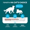 Бумажный комкующийся наполнитель Cat's choice с цветовым индикатором комка 6 л/1,5 кг — фото 5