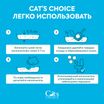 Бумажный комкующийся наполнитель Cat's choice с цветовым индикатором комка 6 л/1,5 кг — фото 6
