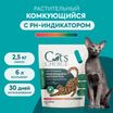 Растительный комкующийся наполнитель Cat's choice с pH-индикатором 6л/2,5 кг — фото 2