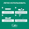 Растительный комкующийся наполнитель Cat's choice с pH-индикатором 6л/2,5 кг — фото 6