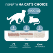 Растительный комкующийся наполнитель тофу Cat's choice без аромата 48 л/20 кг — фото 5