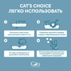 Растительный комкующийся наполнитель тофу Cat's choice без аромата 48 л/20 кг — фото 6