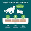 Древесный впитывающий наполнитель Cat's choice 16 л/4 кг — фото 4