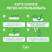 Древесный впитывающий наполнитель Cat's choice 16 л/4 кг — фото 5