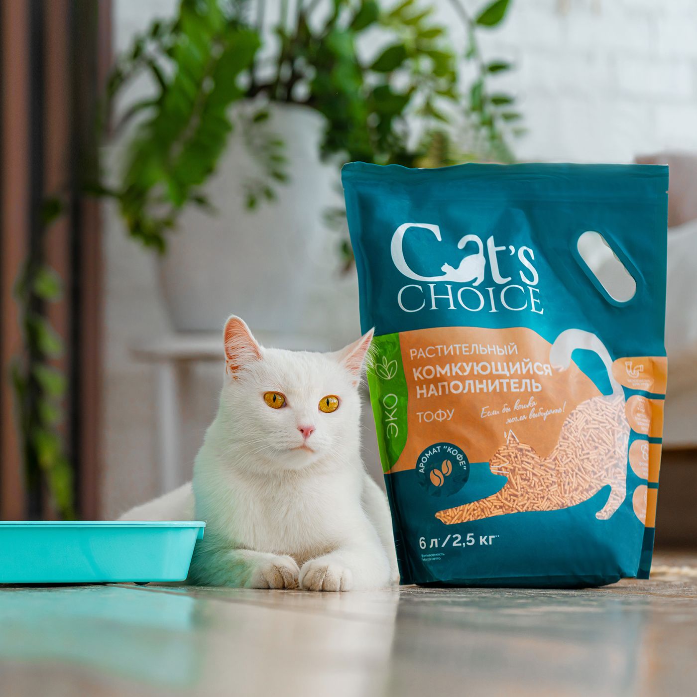 Растительный комкующийся наполнитель тофу Cat's choice с ароматом "Персик" 6 л/2,5 кг — фото 3