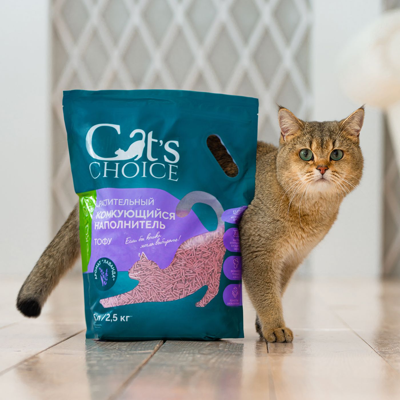 Растительный комкующийся наполнитель тофу Cat's choice с ароматом "Лаванда" 6 л/2,5 кг — фото 3