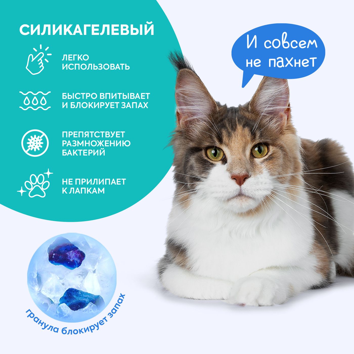 Силикагелевый впитывающий наполнитель Cat's choice с синими гранулами 10 л/4 кг — фото 4