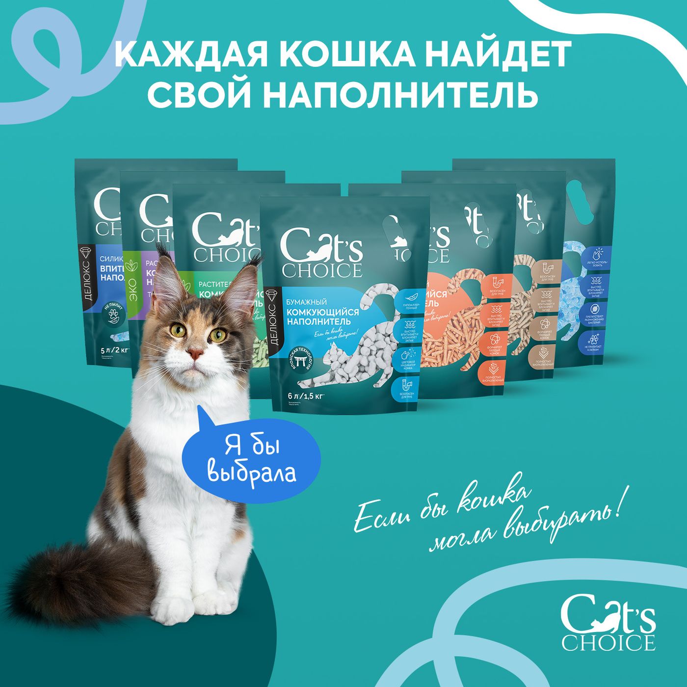 Силикагелевый впитывающий наполнитель Cat's choice с синими гранулами 10 л/4 кг — фото 7