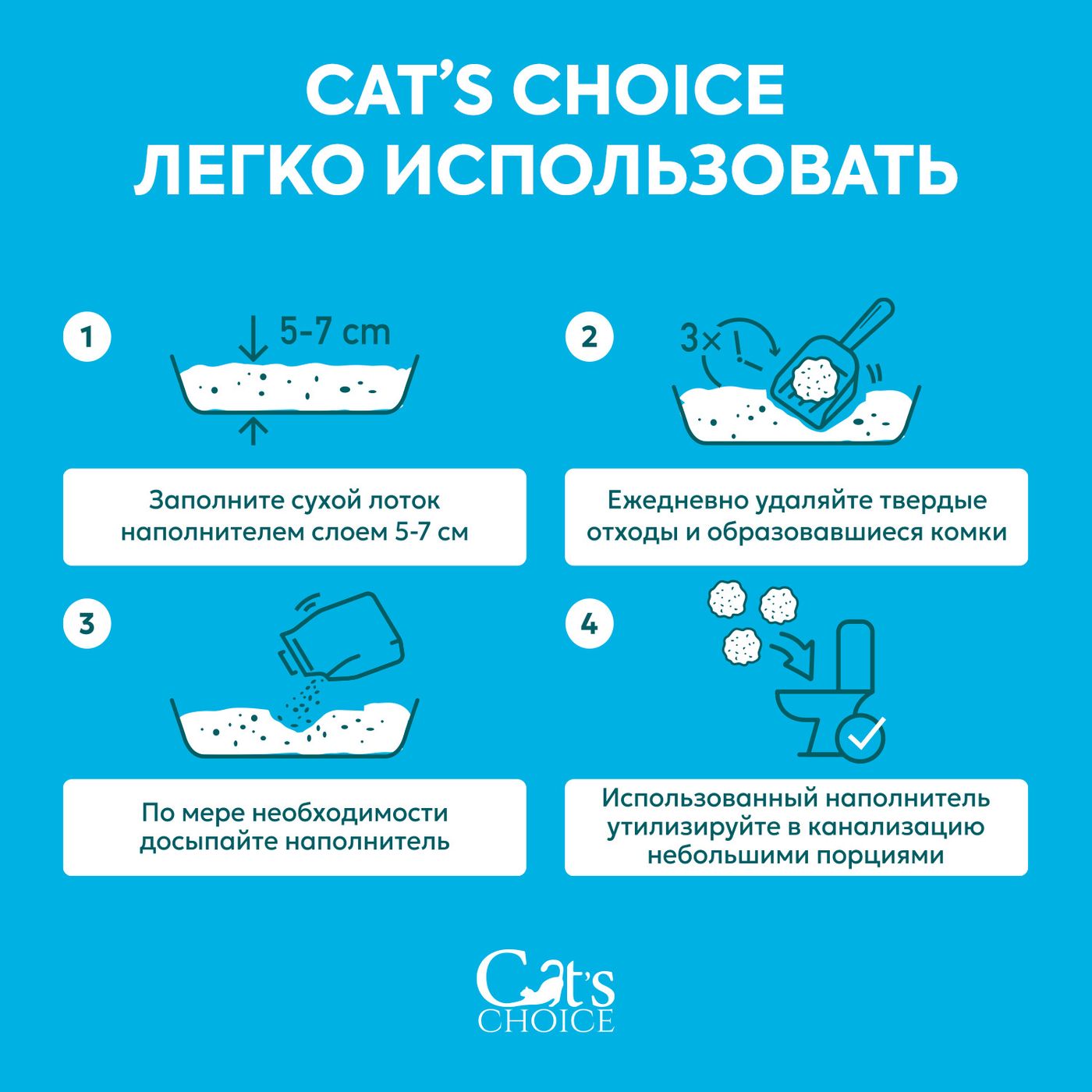 Бумажный комкующийся наполнитель Cat's choice с цветовым индикатором комка 6 л/1,5 кг — фото 6