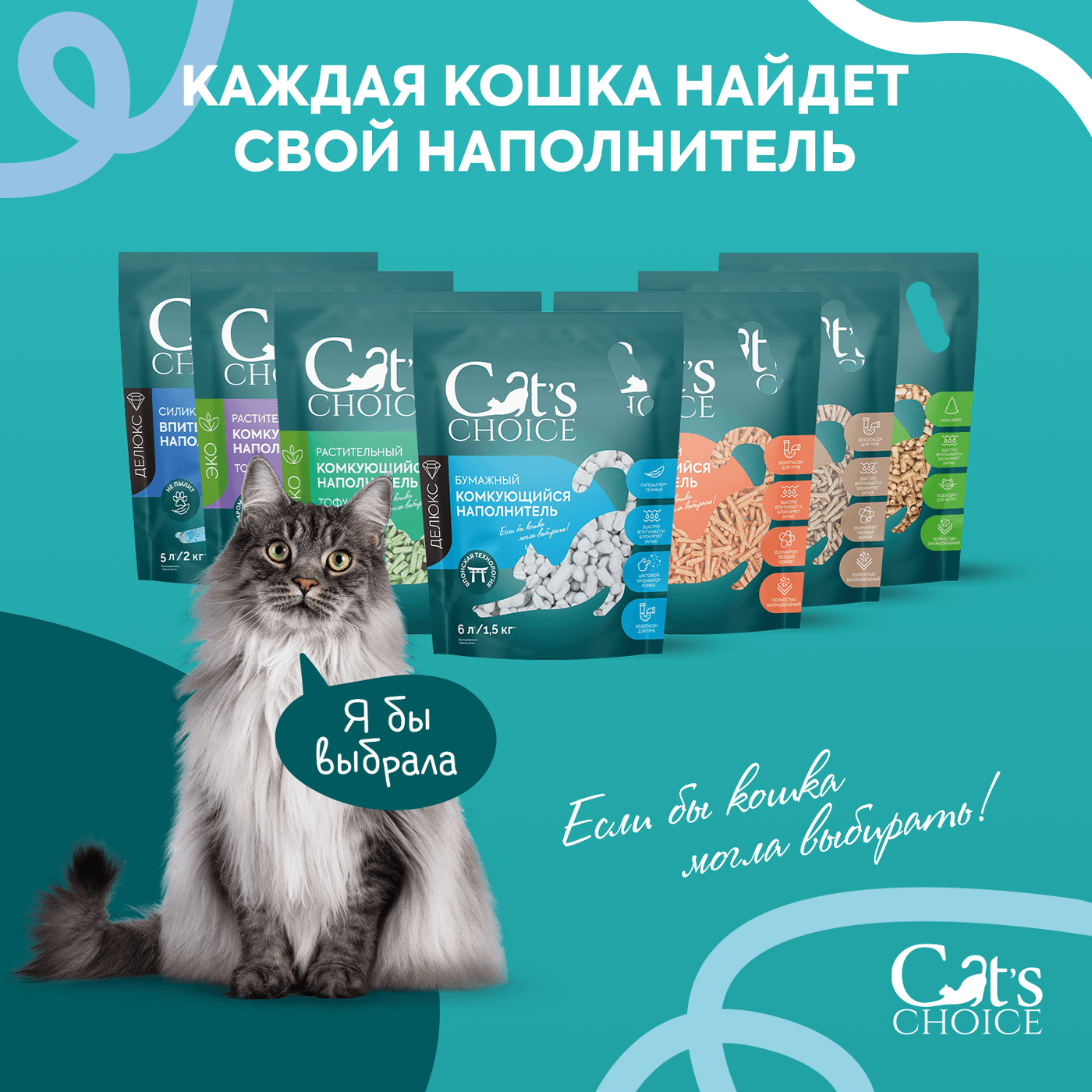 Растительный комкующийся наполнитель тофу Cat's choice без аромата 48 л/20 кг — фото 7
