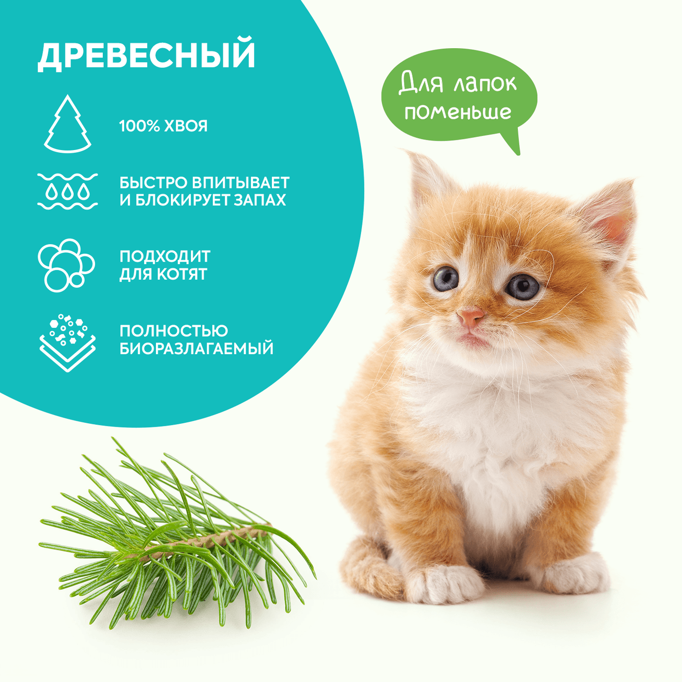 Древесный впитывающий наполнитель Cat's choice 16 л/4 кг — фото 3